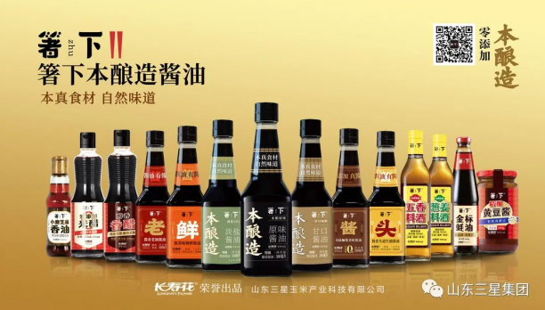 綠色食品A級(jí)產(chǎn)品！箸下調(diào)味品再添新榮耀