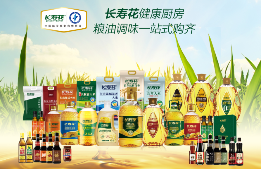 優(yōu)秀！長(zhǎng)壽花食品在市級(jí)網(wǎng)紅直播賽事中再獲佳績(jī)