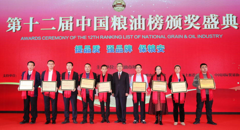 實至名歸|閃耀糧油盛典，長壽花食品再攬雙項大獎