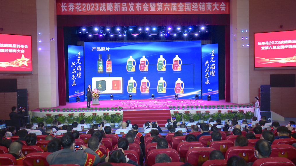 長(zhǎng)壽花食品:乘盛會(huì)東風(fēng) 啟未來(lái)新程