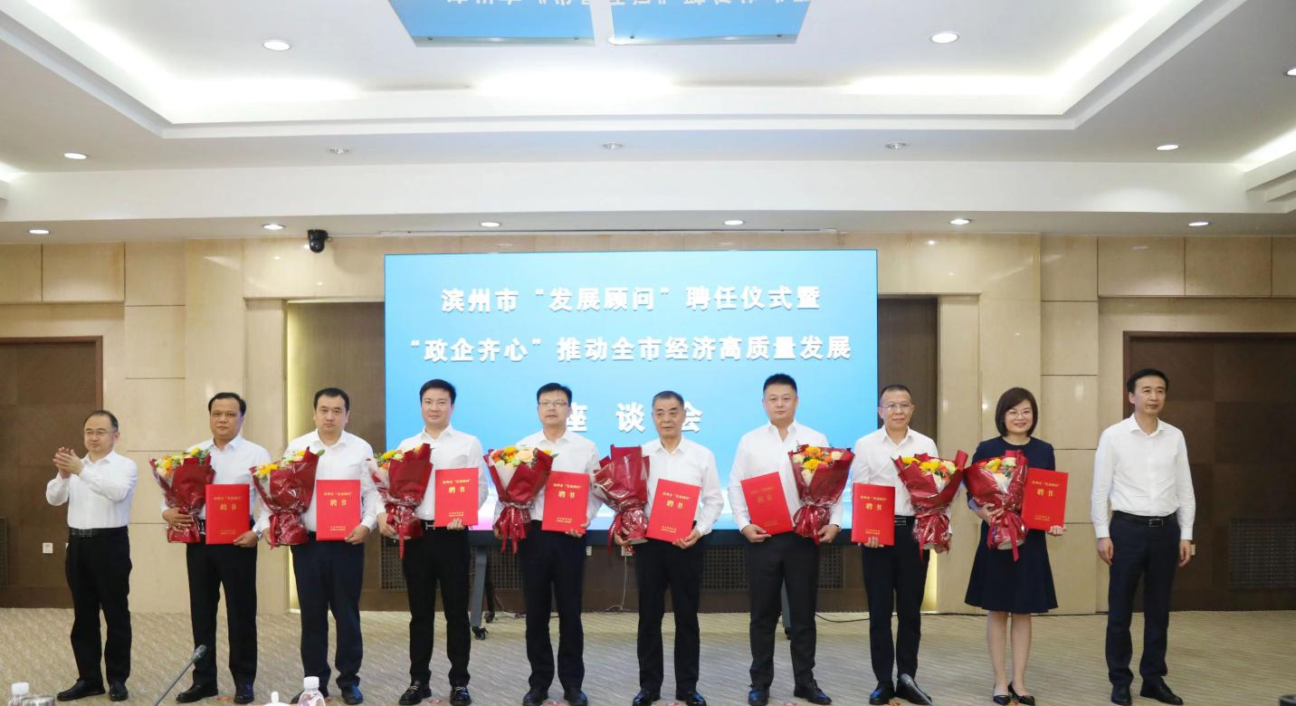 山東三星集團(tuán)董事長、總裁王亞群受聘為濱州市“發(fā)展顧問”