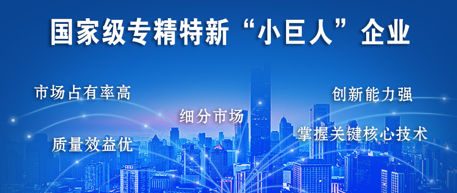 喜報(bào)！裕航合金公司獲評國家級專精特新“小巨人”企業(yè)