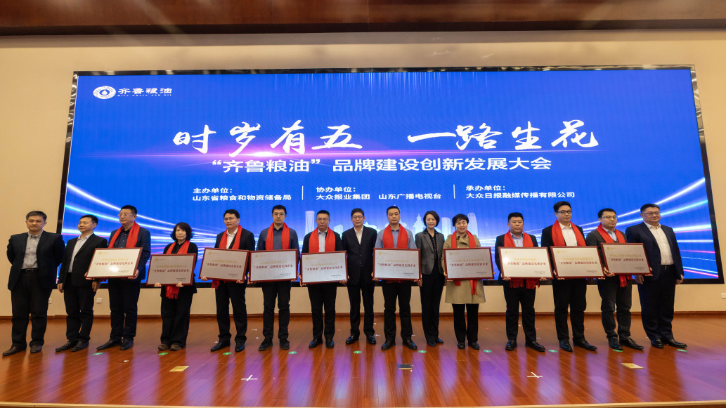 祝賀！長壽花食品獲評“齊魯糧油”品牌建設先鋒企業(yè)