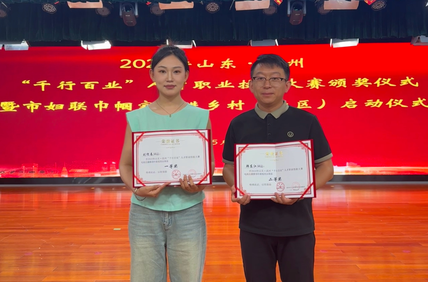 全市技能大賽｜長壽花攬獲“電商直播”賽項(xiàng)第一、二名