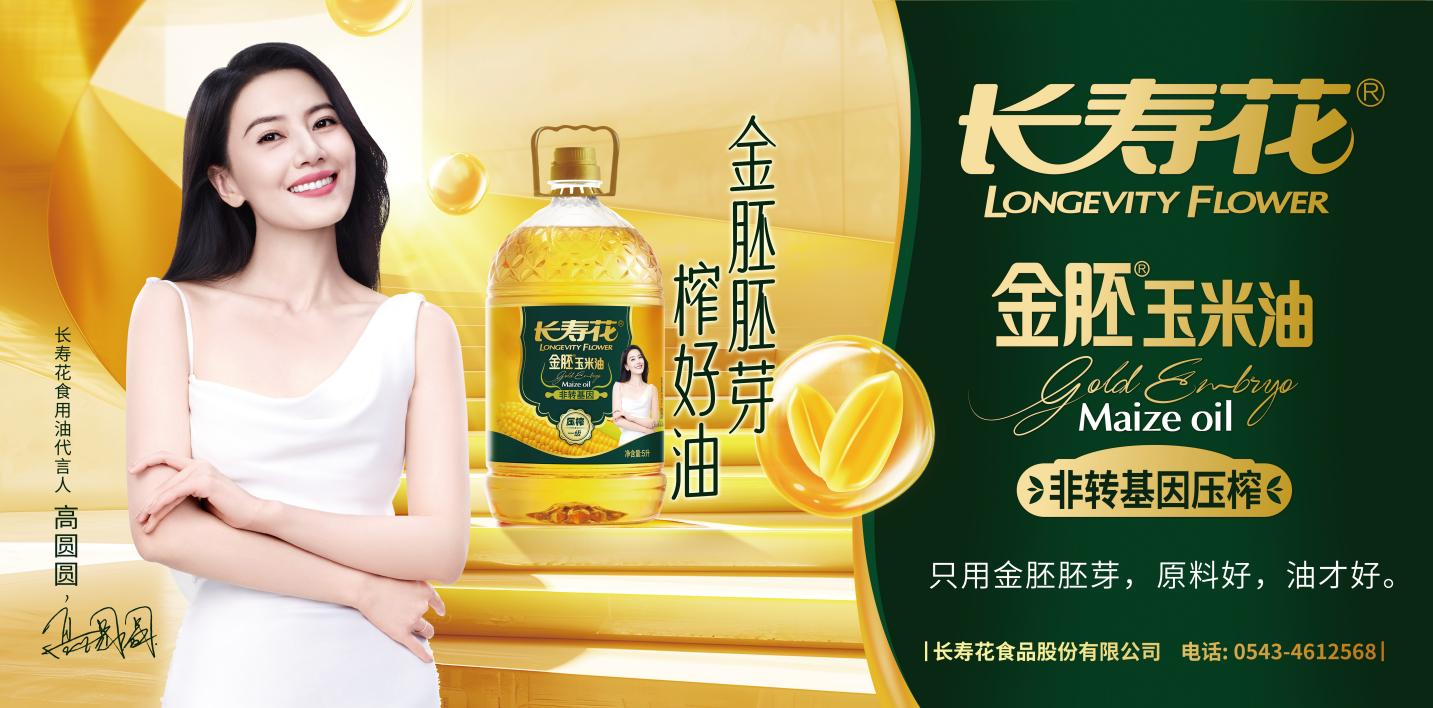 在這精彩燦爛的夏日，期待你與長壽花的相遇！