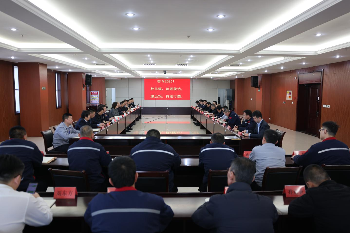 奮斗2025！山東三星集團(tuán)召開新年度生產(chǎn)經(jīng)營工作會議