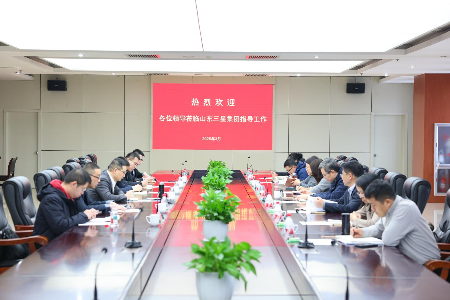 濱州市工信局“十五五”規(guī)劃編制調研組來山東三星集團調研