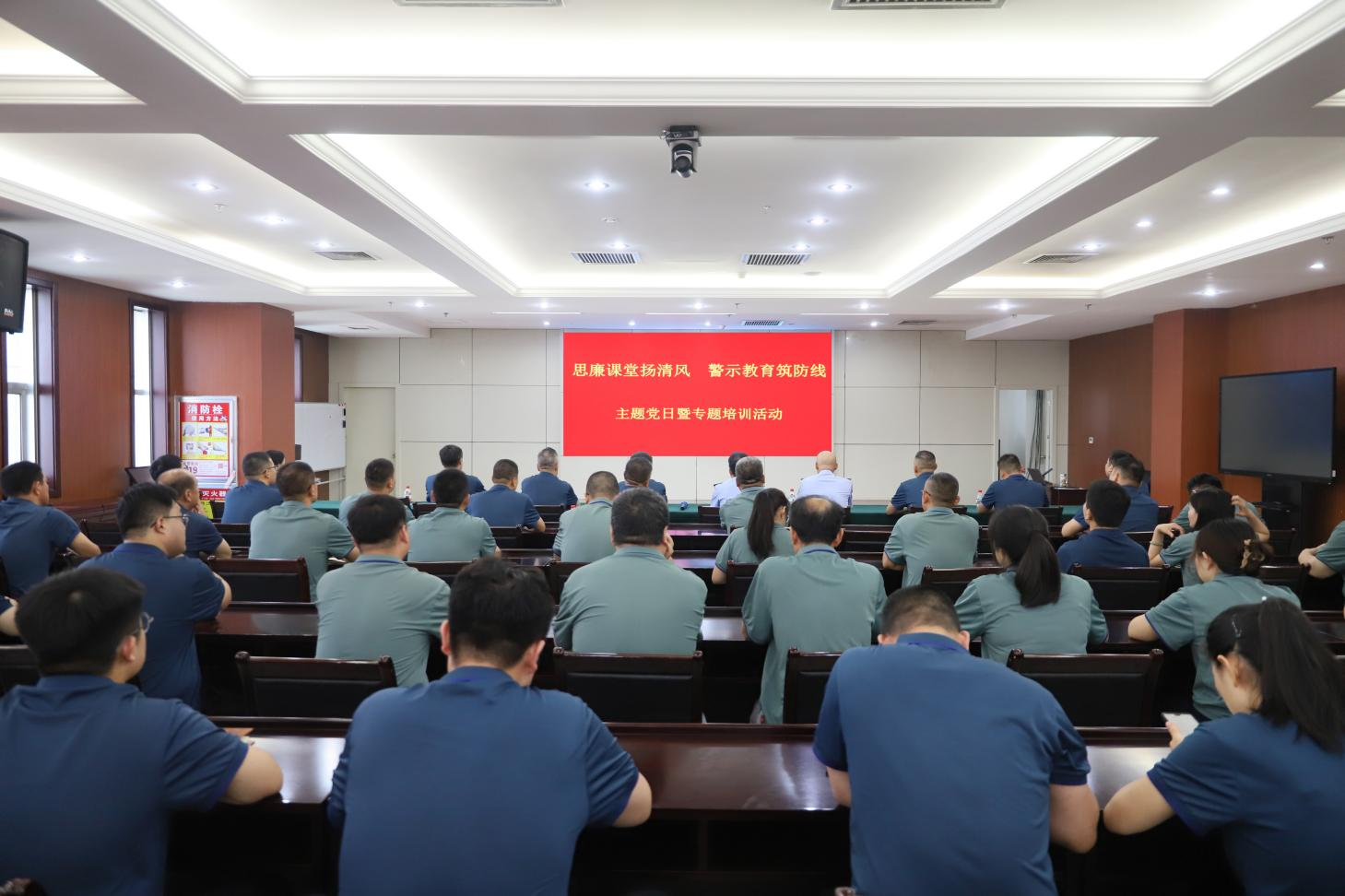 永葆紅心 警鐘長鳴｜山東三星集團(tuán)開展“思廉課堂揚(yáng)清風(fēng) 警示教育筑防線”主題黨日暨專題培訓(xùn)活動