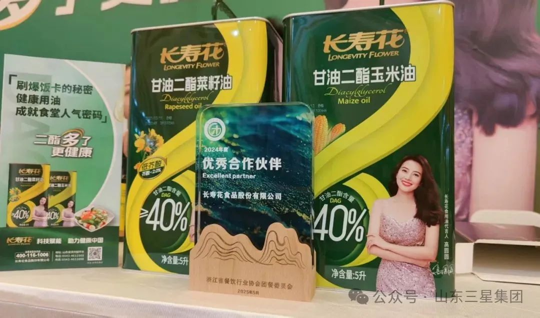 體重管理年 團餐如何發(fā)力？長壽花甘油二酯油提供“油”解之道！