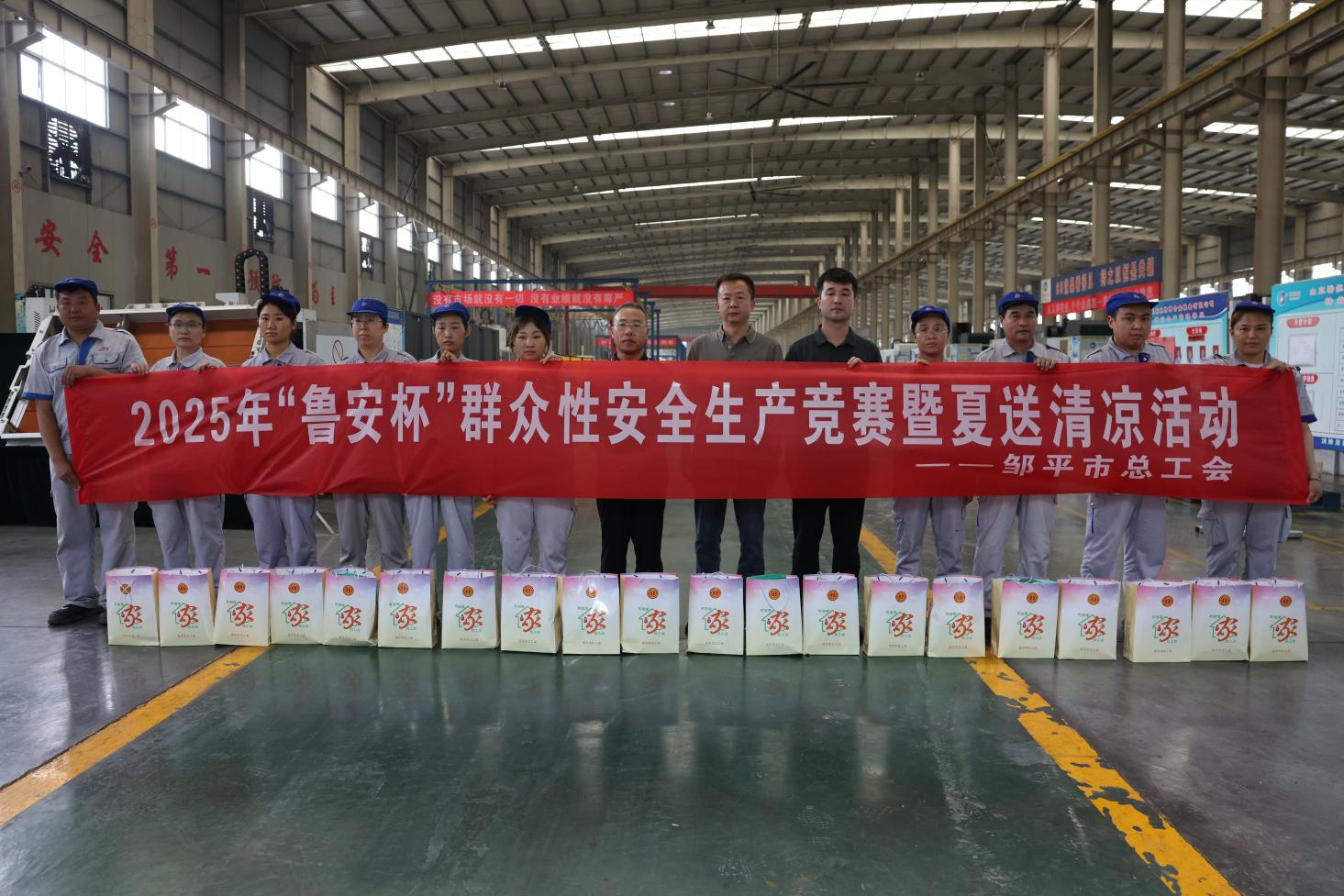鄒平市總工會“夏送清涼”活動走進(jìn)山東三星集團(tuán)