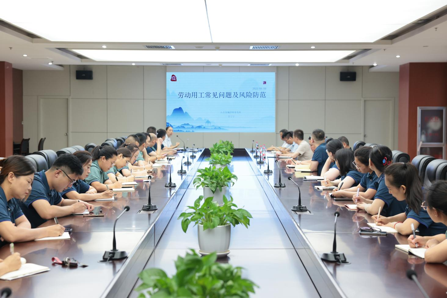 山東三星集團(tuán)組織開展勞動用工合規(guī)管理專項(xiàng)培訓(xùn)