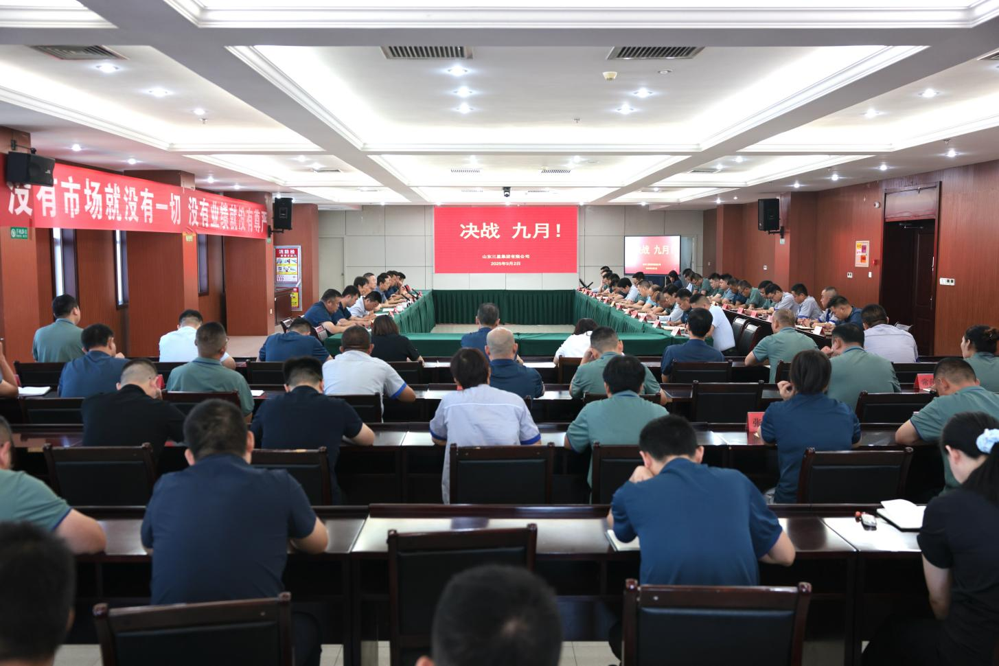 奮戰(zhàn)九月 全面突破｜山東三星集團(tuán)召開生產(chǎn)經(jīng)營月度總結(jié)會議