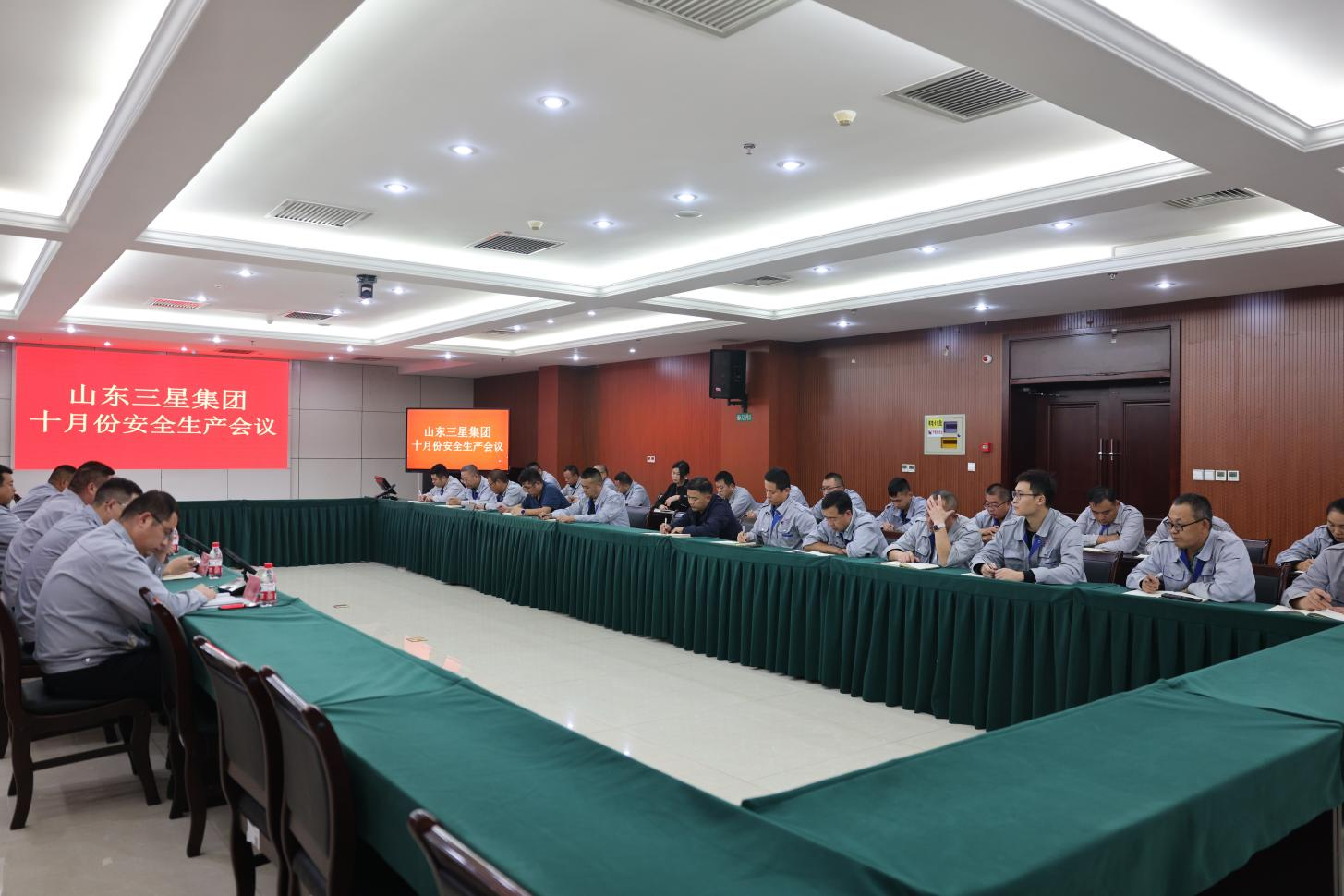 壓實責任 夯實基礎|山東三星集團召開安全生產工作會議