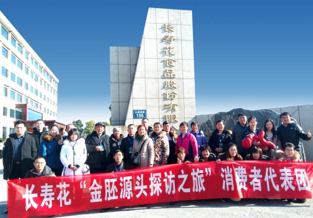 金胚好油，由你見(jiàn)證 長(zhǎng)壽花金胚源頭探訪之旅圓滿收官