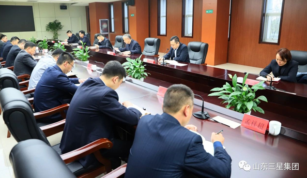 山東三星集團召開第一季度經(jīng)營管理總結會議