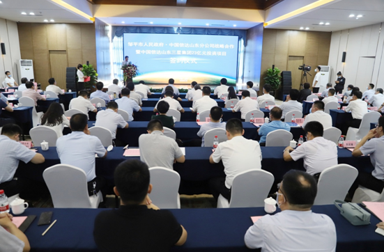 政銀企三方聚力 鄒平市人民政府、中國信達、山東三星集團攜手創(chuàng)享新未來
