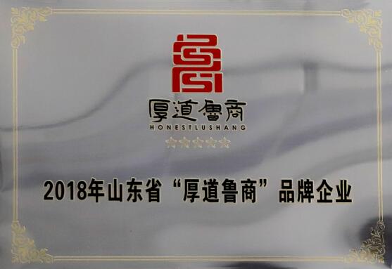 山東三星集團:以“誠信”為本 驅(qū)動穩(wěn)健發(fā)展