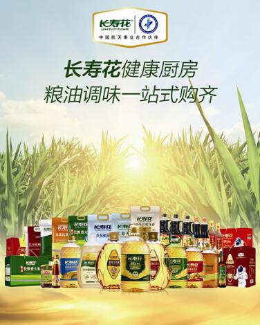 山東三星集團上榜2019年“中國好糧油”示范企業(yè)名單